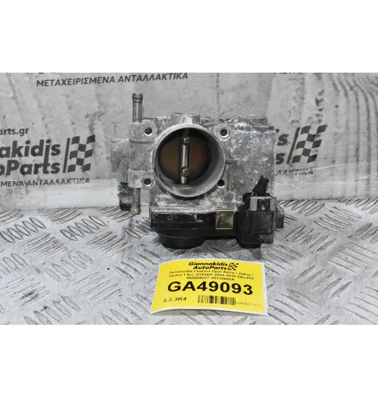 Πεταλούδα Γκαζιού Opel Astra / Zafira / Vectra 1.6cc Z16XEP 2004-2010 DELPHI 055559227 25378492A
