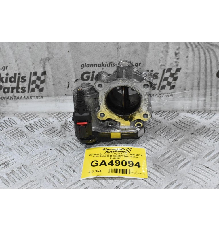 Πεταλούδα Γκαζιού Opel Astra 1.6 B16DTH CDTI 2014-2019 55496779AA (Mokka Insignia)