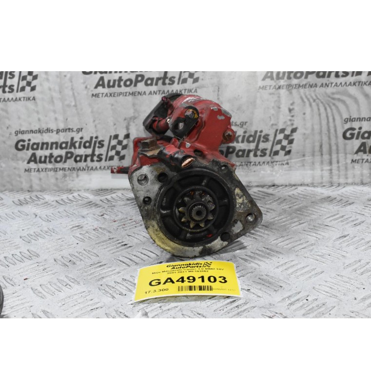 Μίζα Mitsubishi Canter 3.0 4M42 24V 2001-2011 ME193062