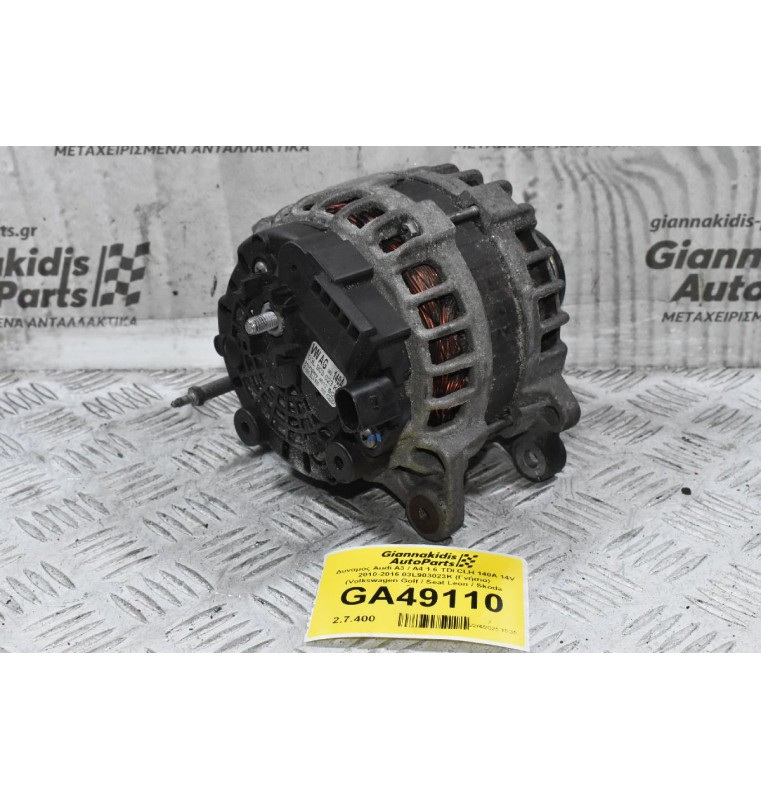 Δυναμός Audi A3 / A4 1.6 TDI CLH 140A 14V 2010-2016 03L903023K (Γνήσιο) (Volkswagen Golf / Seat Leon / Skoda Octavia)