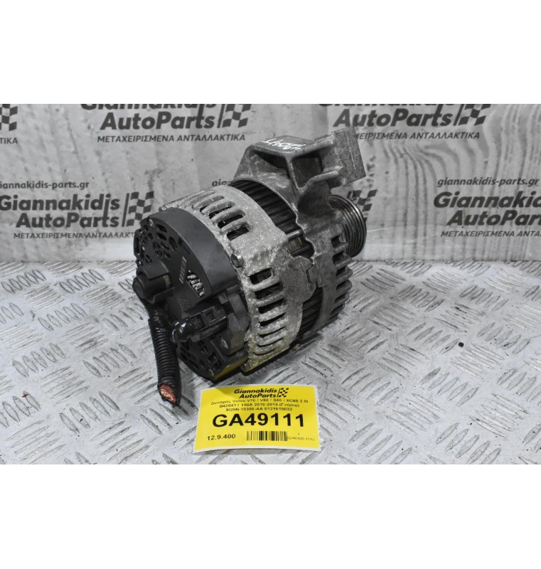 Δυναμός Volvo V70 / V60 / S60 / XC60 2.0t B4204T7 150A 2010-2015 (Γνήσιο) 9G9N-10300-AA 0121615032