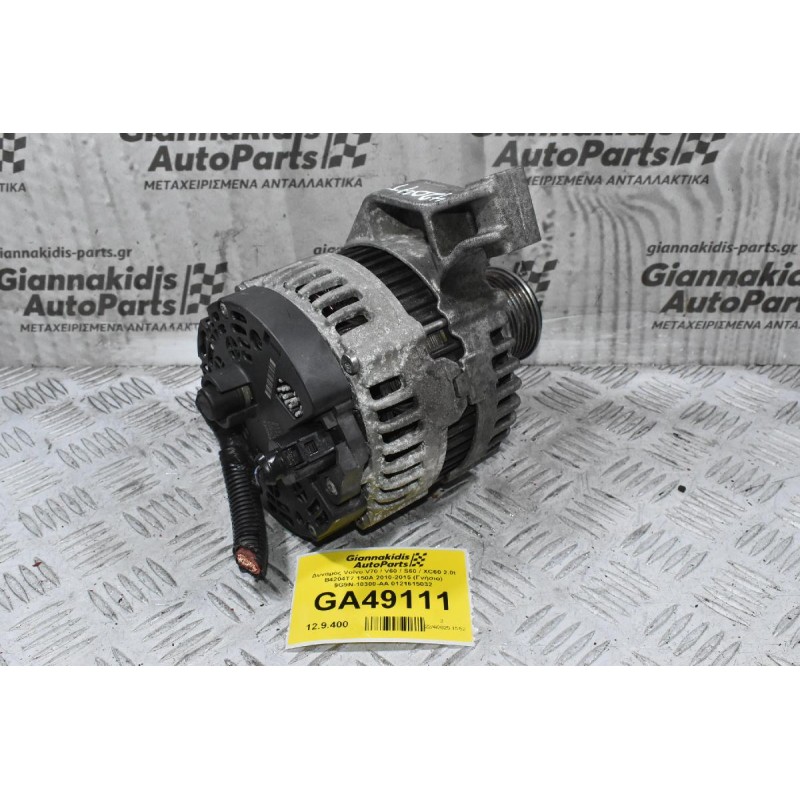 Δυναμός Volvo V70 / V60 / S60 / XC60 2.0t B4204T7 150A 2010-2015 (Γνήσιο) 9G9N-10300-AA 0121615032