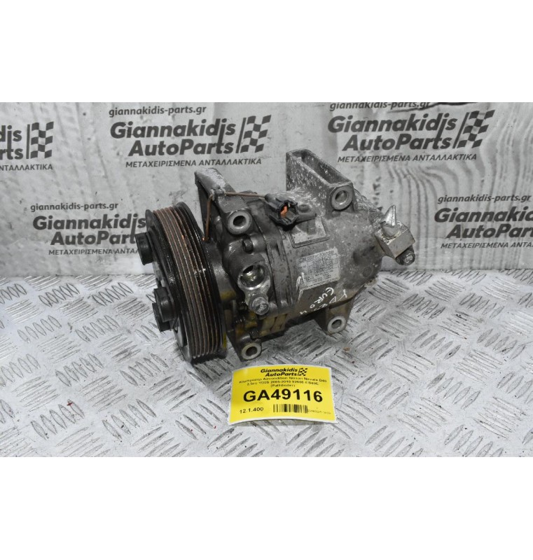 Κομπρεσέρ Aircondition Nissan Navara D40 2.5cc YD25 2005-2010 92600-EB40E (Pathfinder)