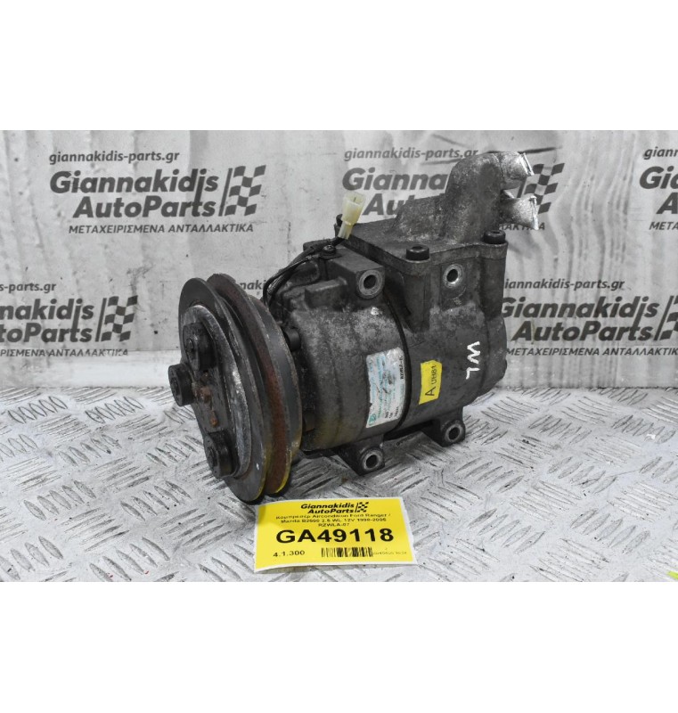 Κομπρεσέρ Aircondition Ford Ranger / Mazda B2500 2.5 WL 12V 1998-2005 RZWLA-07