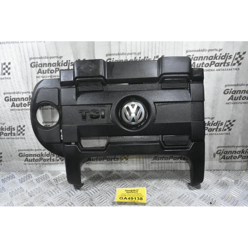 Κάλυμμα - Προστατευτικό Μηχανής Volkswagen Golf V 1.4 TSI 2003-2010 03C103925BF 03C103925AR 03C103925BA 03C103925AS (Touran - Polo - Passat - Tiguan)