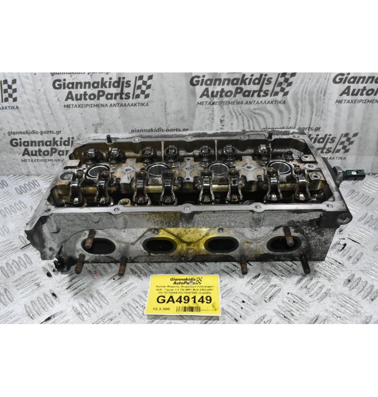 Καπάκι Μηχανής (Κεφαλάρι) Volkswagen Golf - Tiguan 1.4 TSI BMY BLG 2002-2007 03C103358AB  (Στραβές Βαλβίδες) (Seat Audi Skdoa)