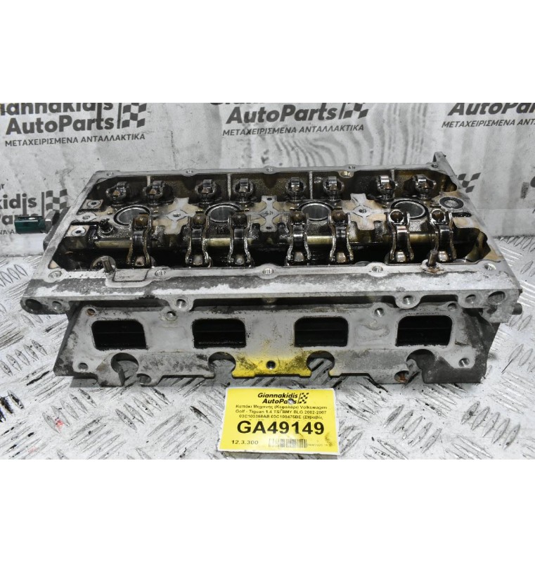 Καπάκι Μηχανής (Κεφαλάρι) Volkswagen Golf - Tiguan 1.4 TSI BMY BLG 2002-2007 03C103358AB  (Στραβές Βαλβίδες) (Seat Audi Skdoa)