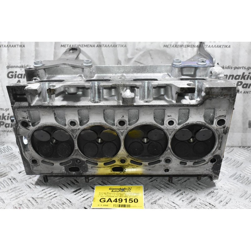 Καπάκι Μηχανής (Κεφαλάρι) Volkswagen Golf - Tiguan 1.4 TSI BMY BLG 2002-2007 03C103358AB  (Στραβές Βαλβίδες) (Seat Audi Skdoa)