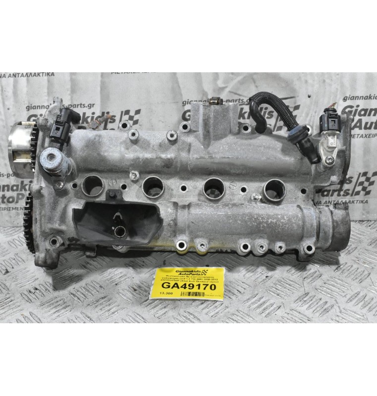 Ψευτοκάπακο Με Εκκεντροφόρους Volkswagen Golf 1.4 TSI BMY 2006-2012 03C103475BF (Seat Audi Skoda) (Γνήσιο)