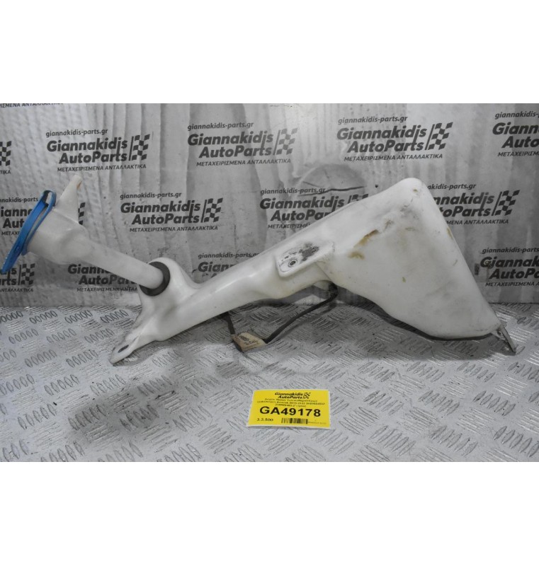Δοχείο Νερού Υαλοκαθαριστήρων Volkswagen Amarok 2010-2022 2H0955453A 2H0955463 (Γνήσιο)