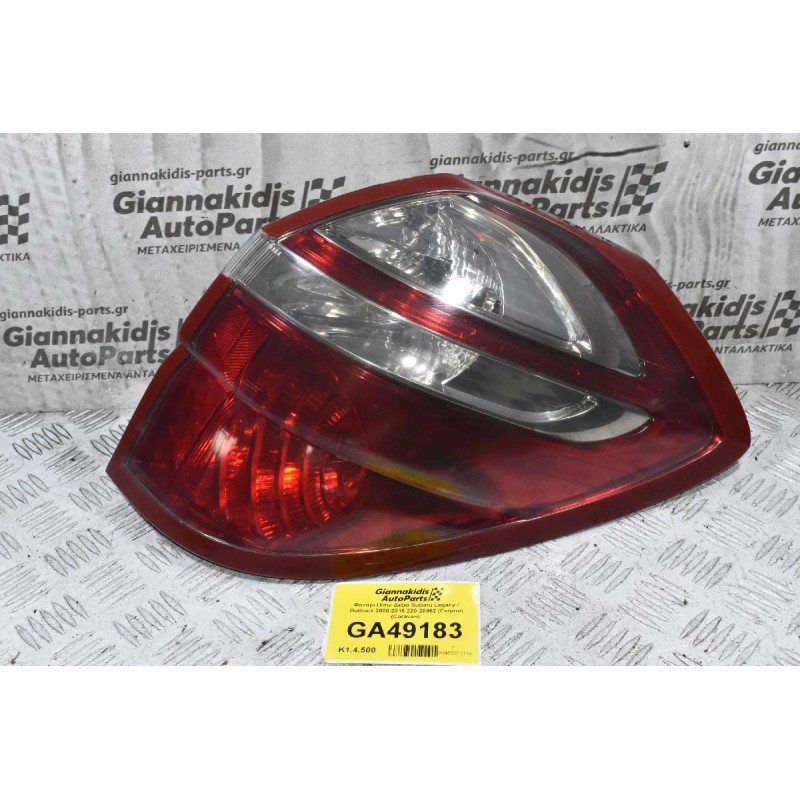 Φανάρι Πίσω Δεξιά Subaru Legacy / Outback 2000-2015 220-20952 (Γνήσιο) (Caravan)