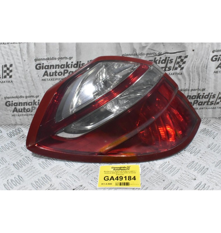 Φανάρι Πίσω Αριστερά Subaru Legacy / Outback 2000-2015 220-20952 (Γνήσιο) (Caravan)