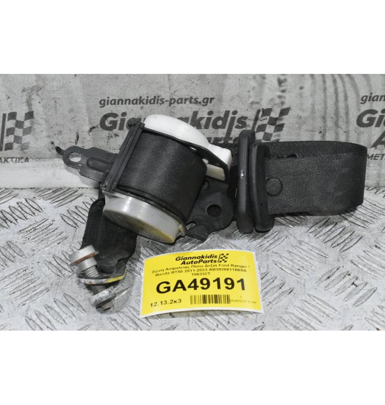 Ζώνη Ασφαλείας Πίσω Δεξιά Ford Ranger / Mazda BT50 2011-2023 AB3926611B68A T86332T