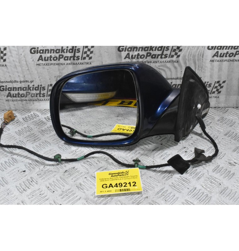 Καθρέφτης Αριστερός Volkswagen Touareg 2000-2015 7L6857501LD (Γνήσιος) (7 Pins)