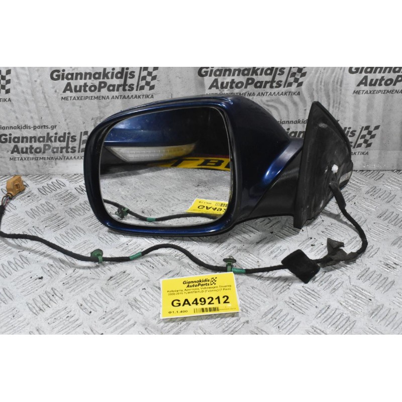 Καθρέφτης Αριστερός Volkswagen Touareg 2000-2015 7L6857501LD (Γνήσιος) (7 Pins)