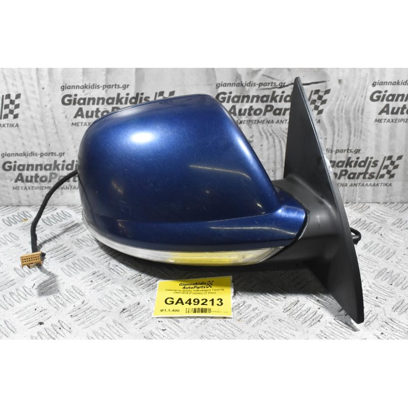 Καθρέφτης Δεξιός Volkswagen Touareg 2000-2015 (Γνήσιος) (7 Pins)
