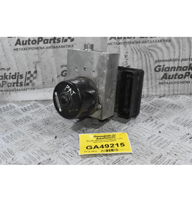 Μονάδα ABS Nissan Pathfinder / D40 2005-2012 47660-EB40A