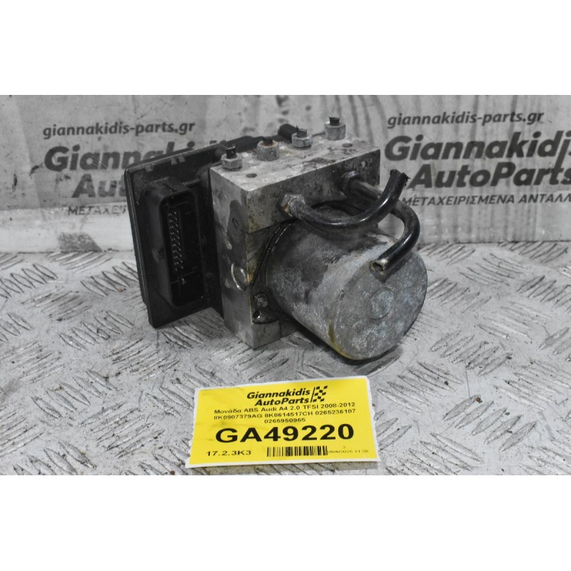 Μονάδα ABS Audi A4 2.0 TFSI 2008-2012 8K0907379AG 8K0614517CH 0265236107 0265950965