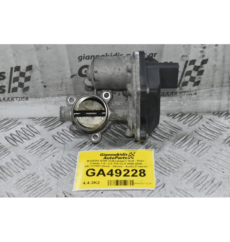 Βαλβίδα EGR Volkswagen Golf - Polo - Caddy 1.6 / 2.0 TDI CXX CLH 2008-2020 04L131501 A2C53420794 (Seat - Skoda - Audi) (Γνήσιο)