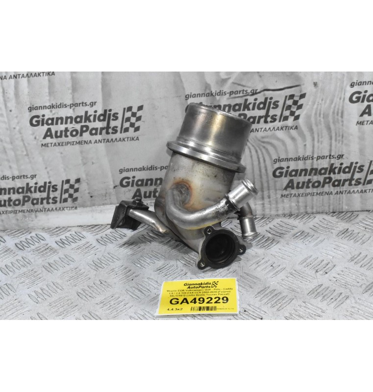 Ψυγείο EGR Volkswagen Golf - Polo - Caddy 1.6 / 2.0 TDI CXX CLH 2008-2020 (Γνήσιο) 04L131512 (Jetta Beetle Touran Passat) (Seat Leon Ibiza - Skoda Octavia Rapid Yeti SuperB Fabia - Audi A3 A1 Q2)