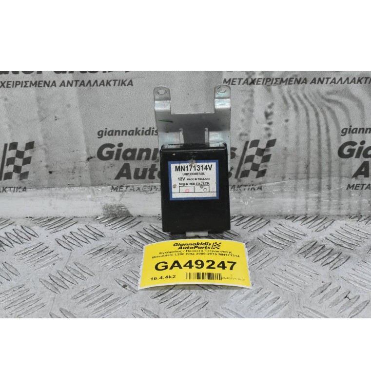 Εγκέφαλος / Πλακετα Τετρακινισης Mitsubishi L200 KB4 2005-2015 MN171314