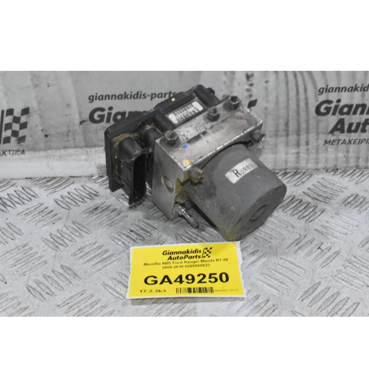 Μονάδα ABS Ford Ranger-Mazda BT-50 2005-2010 0265800523