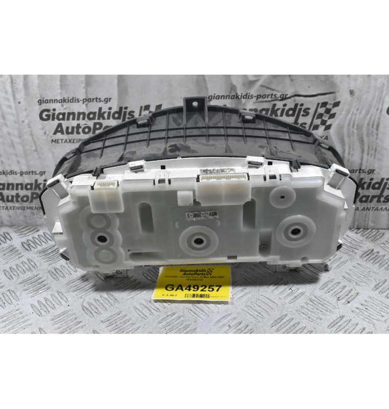 Καντράν - Κοντέρ Isuzu D-Max 2002-2007 8980462720 (Μικρή Φθορά Στο Τζάμι)