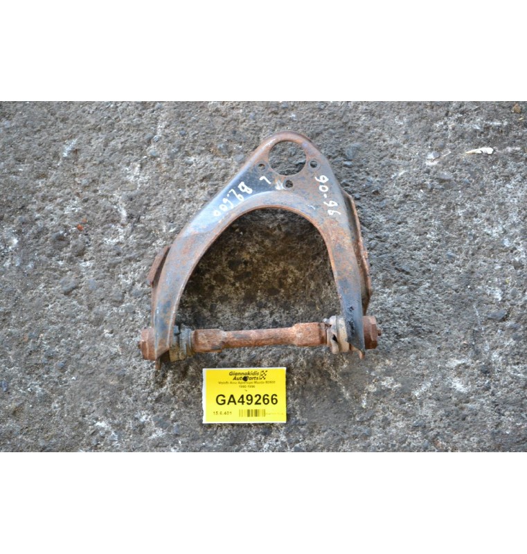 Ψαλιδι Ανω Αριστερο Mazda B2600 1990-1996