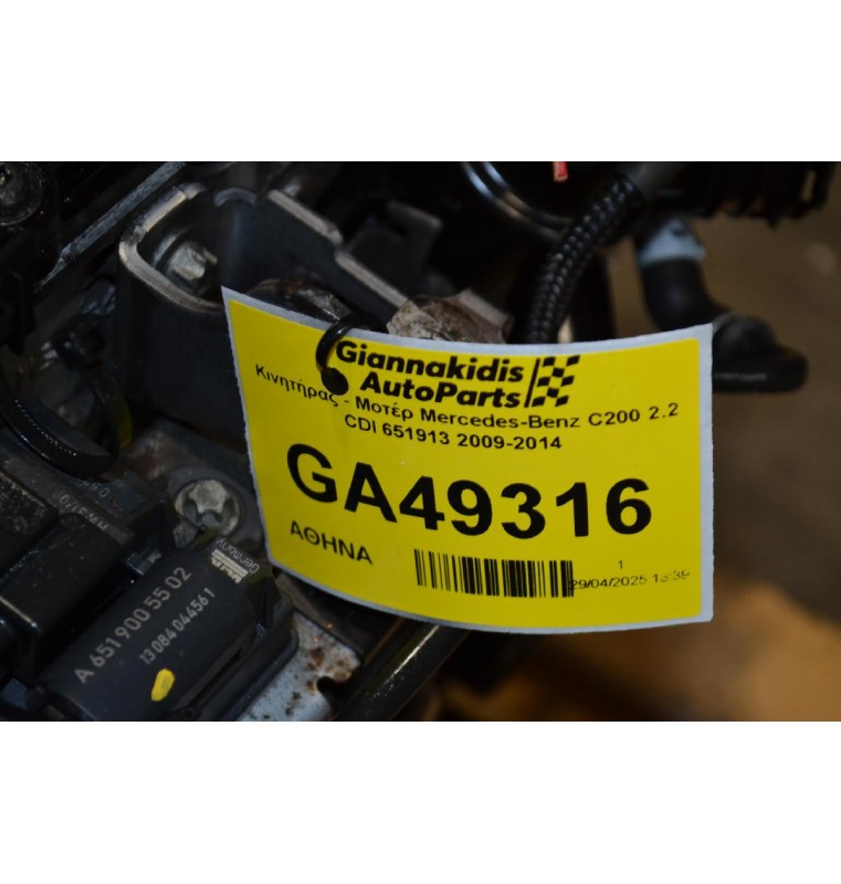 Κινητήρας - Μοτέρ Mercedes-Benz C200 2.2 CDI 651913 2009-2014