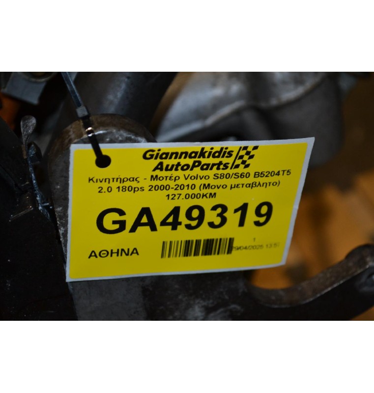 Κινητήρας - Μοτέρ Volvo S80/S60 B5204T5 2.0 180ps 2000-2010 (Μονο μεταβλητο) 127.000KM