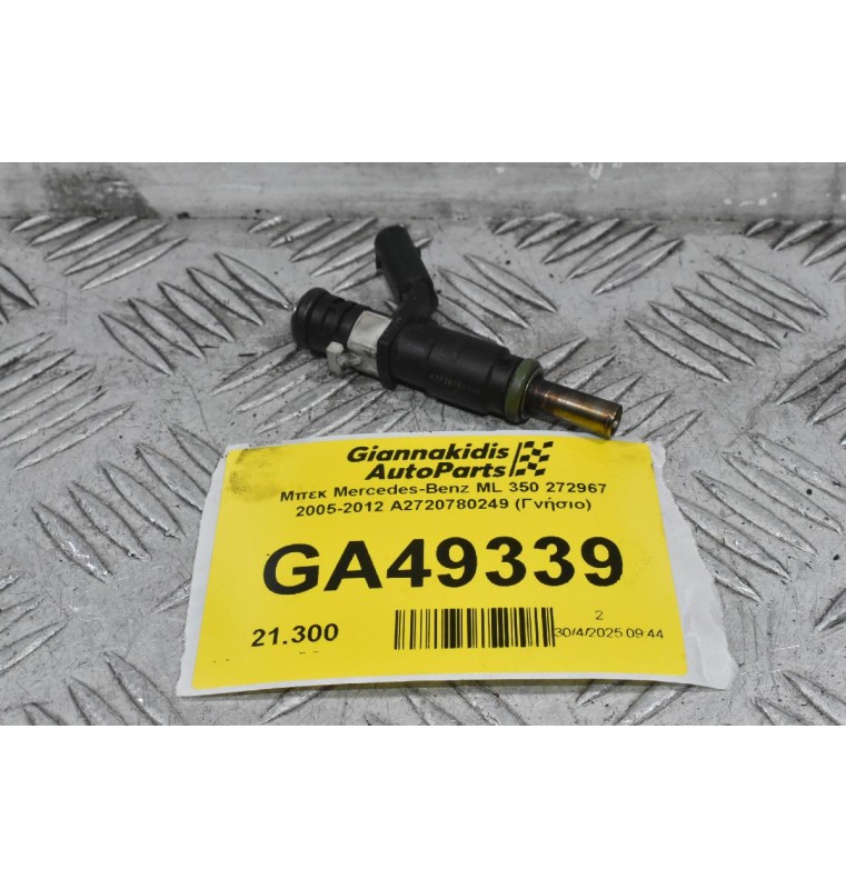 Μπεκ Mercedes-Benz ML 350 272967 2005-2012 A2720780249 (Γνήσιο)