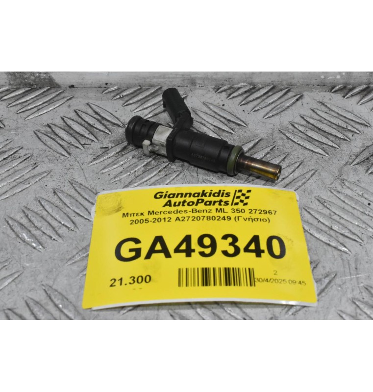 Μπεκ Mercedes-Benz ML 350 272967 2005-2012 A2720780249 (Γνήσιο)