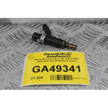 Μπεκ Mercedes-Benz ML 350 272967 2005-2012 A2720780249 (Γνήσιο)