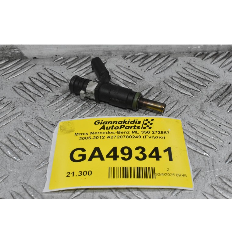 Μπεκ Mercedes-Benz ML 350 272967 2005-2012 A2720780249 (Γνήσιο)