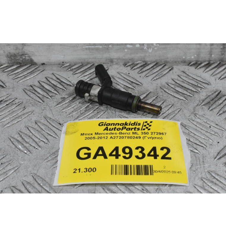 Μπεκ Mercedes-Benz ML 350 272967 2005-2012 A2720780249 (Γνήσιο)