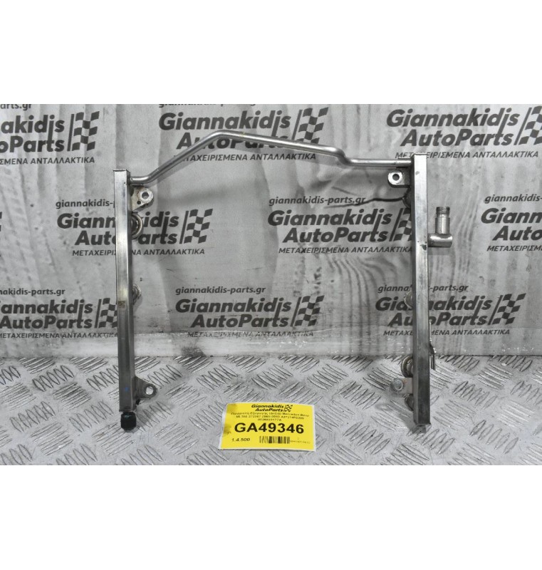 Μπεκιέρα Mercedes-Benz ML 350 272967 2005-2012 A2720700995