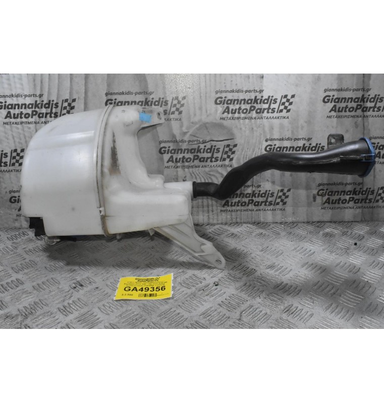 Δοχείο Νερου Υαλοκαθαριστήρων / Φαναριών Volvo S60 / V60 2011-2020 (Με Μοτέρ) (Γνήσια) 31416283 31416284 31416285 31416286 31391779 31349264 AV61-13KO82-AA