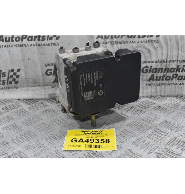 Μονάδα ABS Volkswagen T5 / T6 Transporter 2002-2015 7E0907379K 7E0614517H