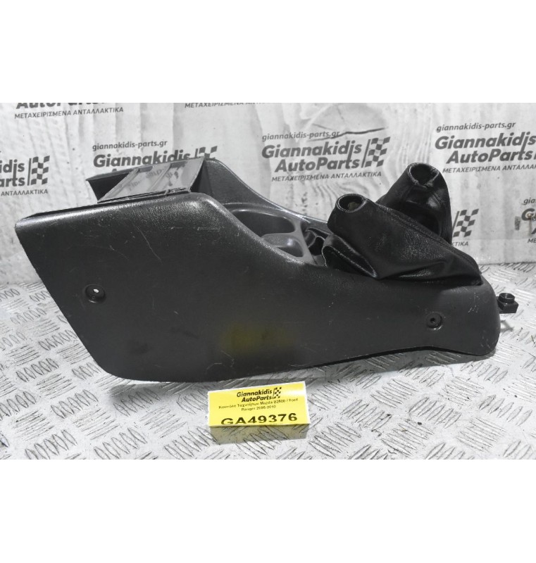 Κονσόλα Ταχυτήτων Mazda B2500 / Ford Ranger 1998-2005 UH7164321 UH7364321 UH7164333
