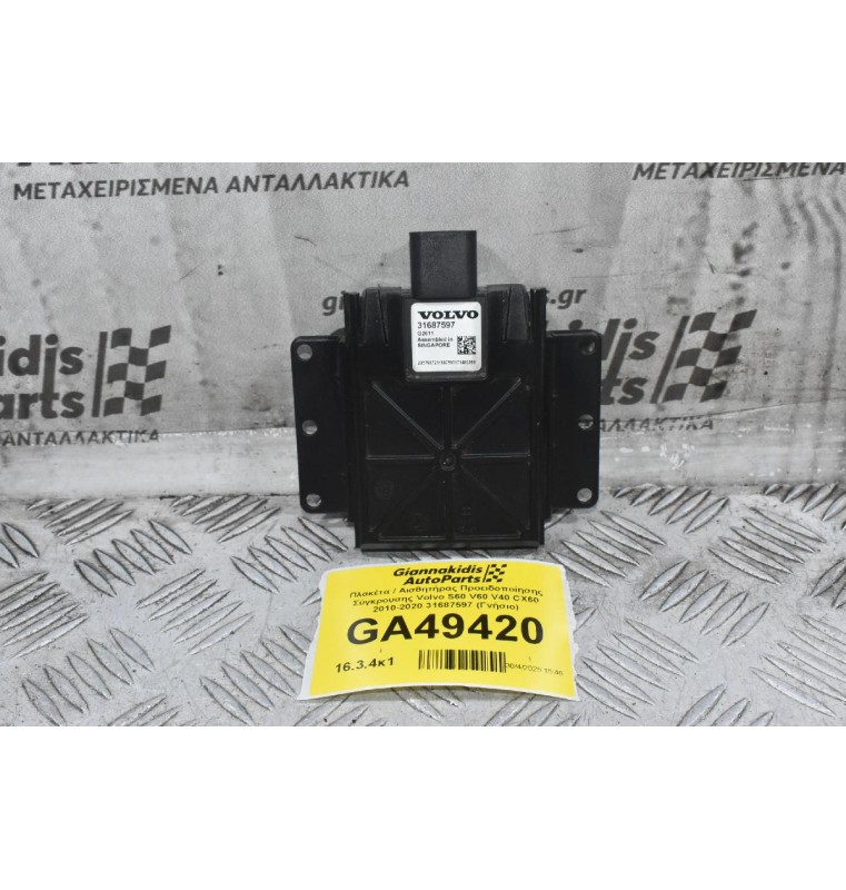 Πλακέτα / Αισθητήρας Προειδοποίησης Σύγκρουσης Volvo S60 V60 V40 CX60 2010-2020 31687597 (Γνήσιο)