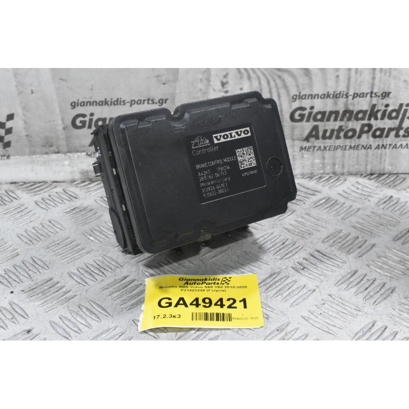 Μονάδα ABS Volvo S60 V60 CX60 2010-2020 P31423348 (Γνήσια)