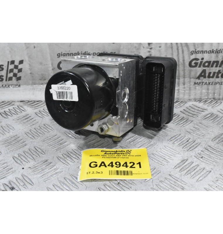 Μονάδα ABS Volvo S60 V60 CX60 2010-2020 P31423348 (Γνήσια)