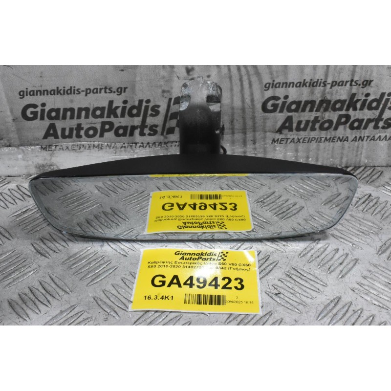 Καθρέφτης Εσωτερικός Volvo S60 V60 CX60 S80 2010-2020 31402729 350-0342 (Γνήσιος)