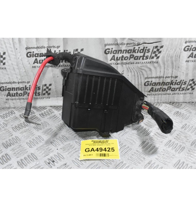 Ασφαλειοθήκη Volvo S60 V60 S80 V70 2010-2020 30644652 6G9T-14A076-MB 6G9T-14A067-CA (Γνήσια)