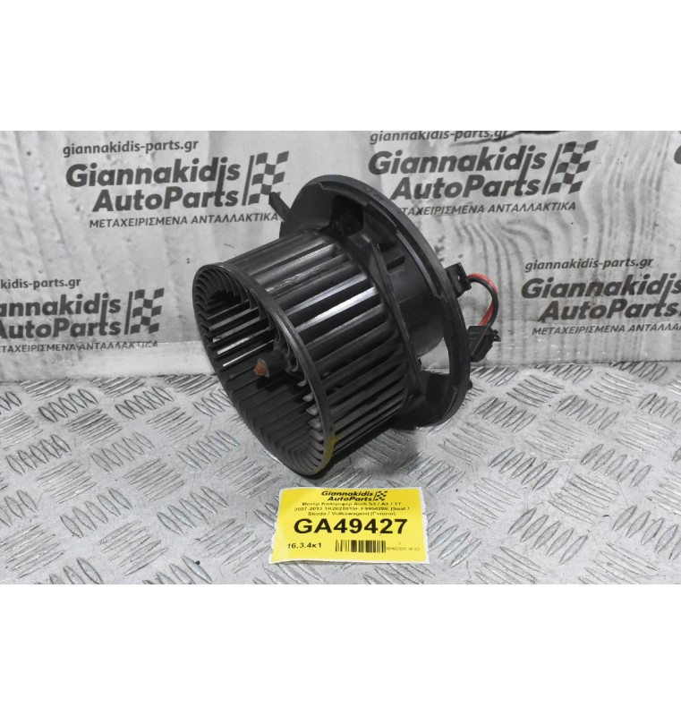 Μοτέρ Καλοριφέρ Audi S3 / A3 / TT 2007-2013 1K2820015F F995428E (Seat / Skoda / Volkswagen) (Γνήσιο)