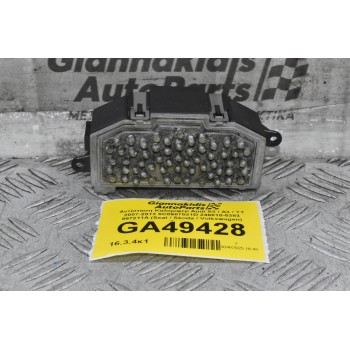 Αντίσταση Καλοριφέρ Audi S3 / A3 / TT 2007-2013 6C0907521D 246810-5383 997211A (Seat / Skoda / Volkswagen) (Γνήσιο)