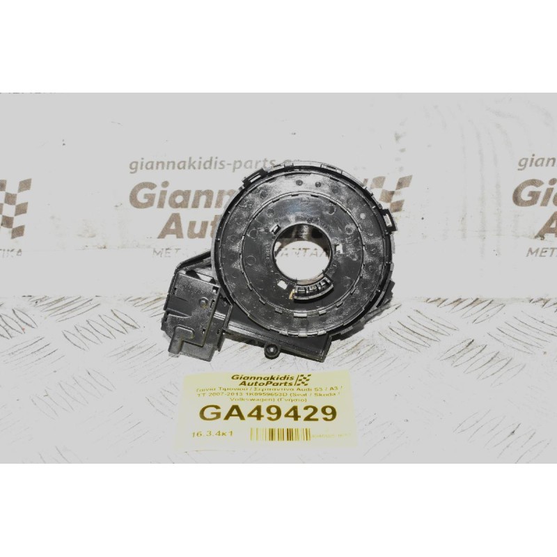 Ταινία Τιμονιού / Σερπαντίνα Audi S3 / A3 / TT 2007-2013 1K0959653D (Seat / Skoda / Volkswagen) (Γνήσιο)