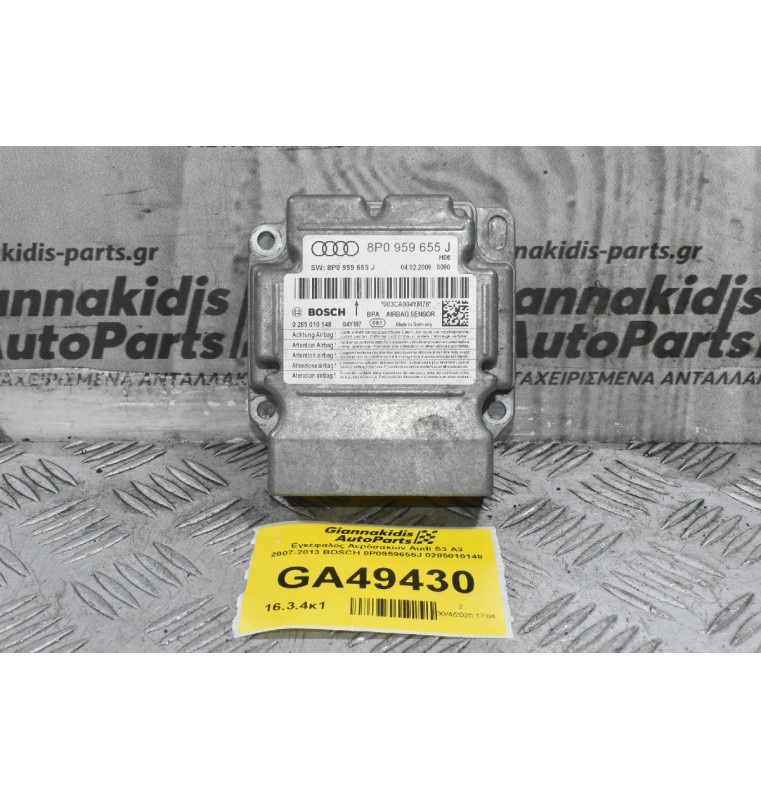 Εγκέφαλος Αερόσακων Audi S3 A3 2007-2013 BOSCH 8P0959655J 0285010148