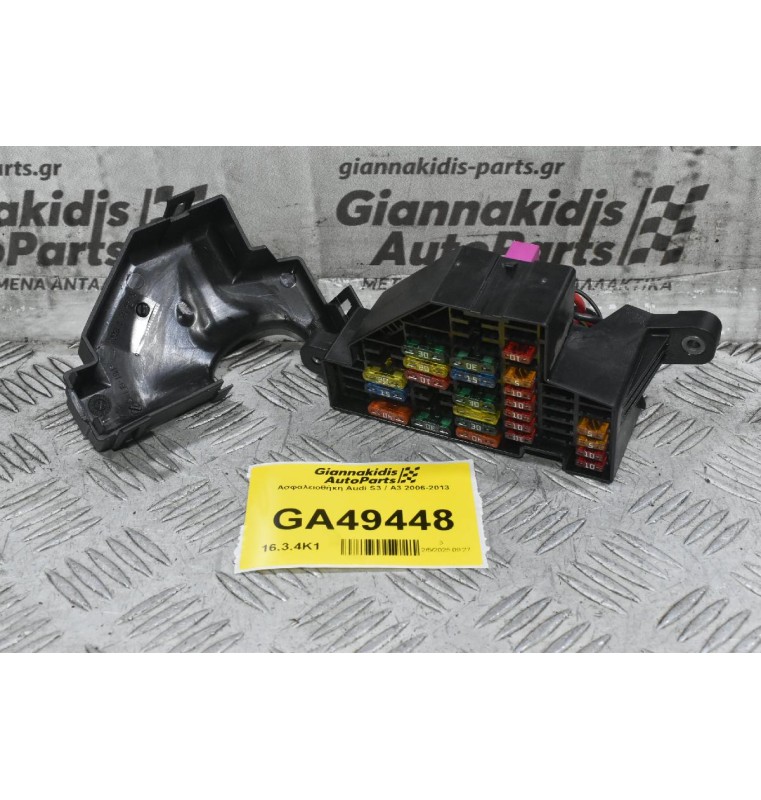 Ασφαλειοθήκη Audi S3 / A3 2006-2013