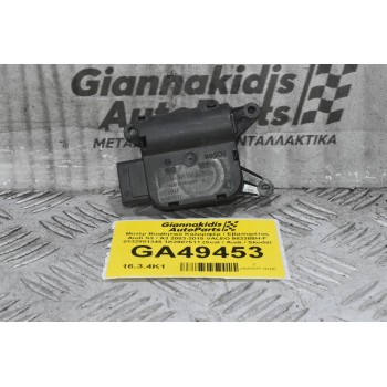 Μοτέρ Βοηθητικό Καλοριφέρ / Εβαπορέτας Audi S3 / A3 2003-2015 VALEO 983388H-F 0132801345 1K2907511 (Seat / Audi / Skoda)